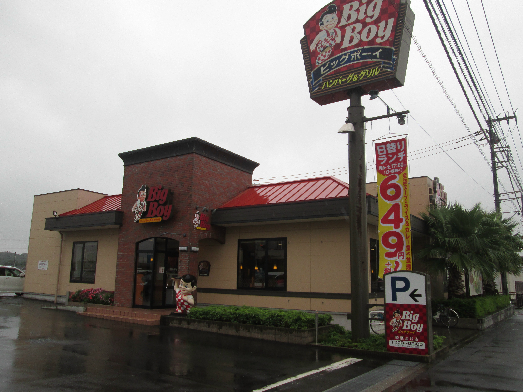 その他　ビッグボーイ 綾瀬深谷店（その他）まで1139m