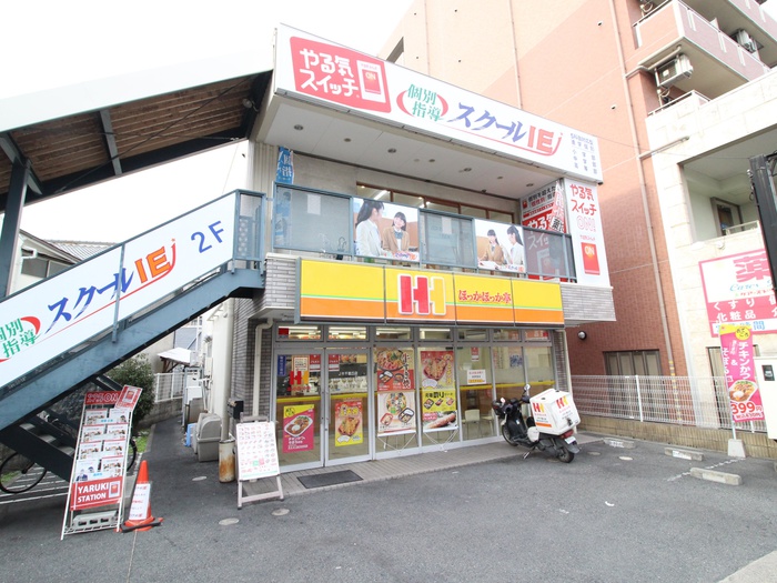 その他　ほっかほっか亭 JR千里丘店（その他）まで230m
