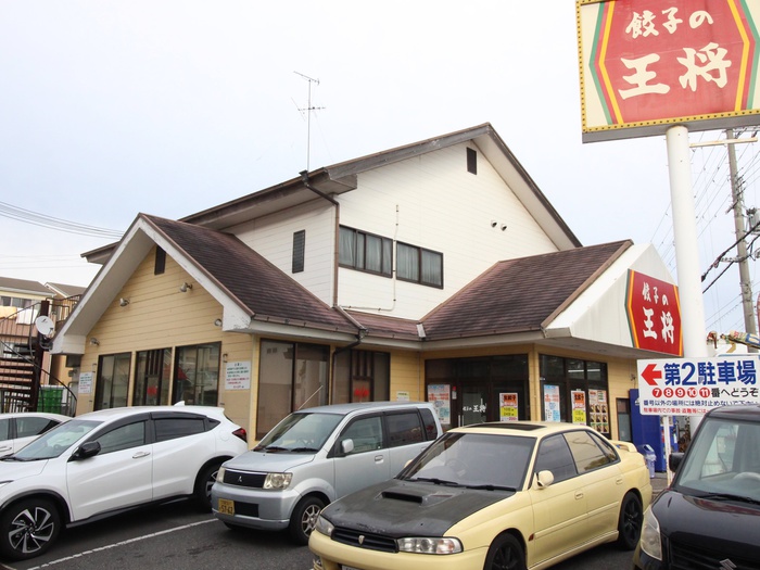 飲食店　餃子の王将 千里丘店（飲食店）まで430m