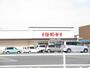 その他　あかのれん 豊橋牟呂店（その他）まで2095m