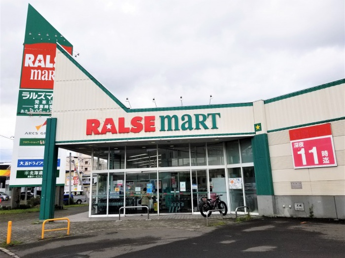 スーパー　ラルズマート発寒店（スーパー）まで190m