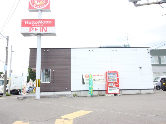 スーパー　ほっともっと発寒13条店（スーパー）まで190m