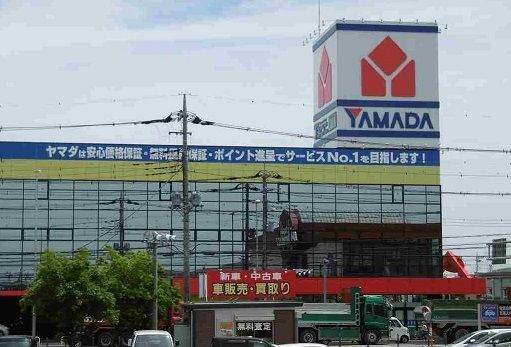 その他　ヤマダ電機（その他）まで340m