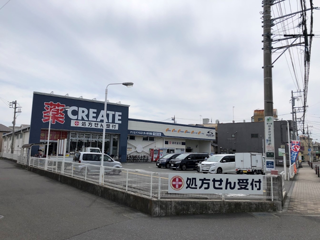 ドラックストア　クリエイト薬局 茅ケ崎矢畑店（ドラッグストア）まで498m
