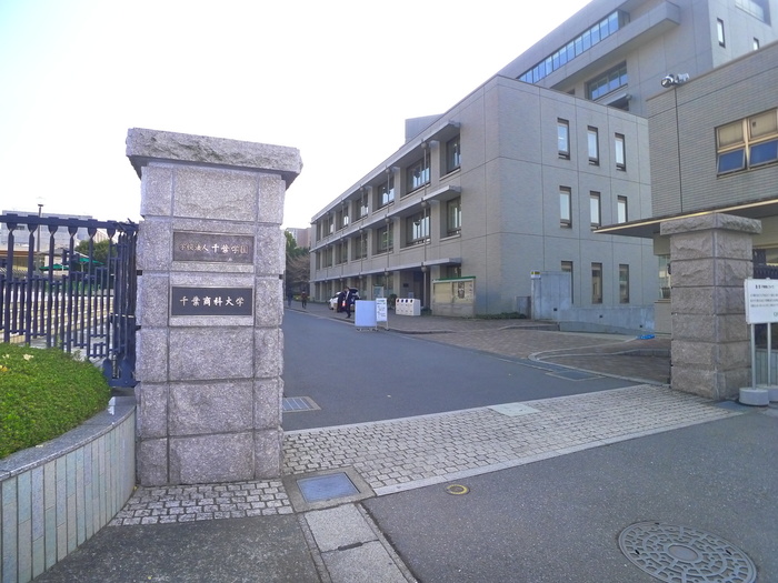 大学・短大　千葉商科大学（大学・短大）まで900m
