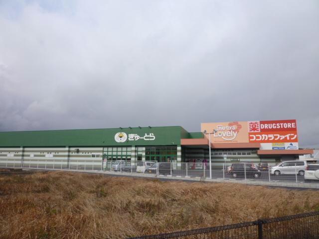スーパー　ぎゅーとらラブリー芸濃店（スーパー）まで142m