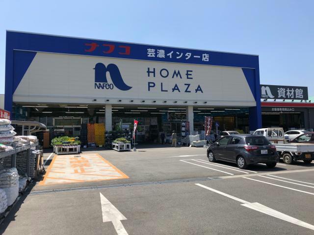 ホームセンター　ナフコ 芸濃インター店（ホームセンター）まで300m