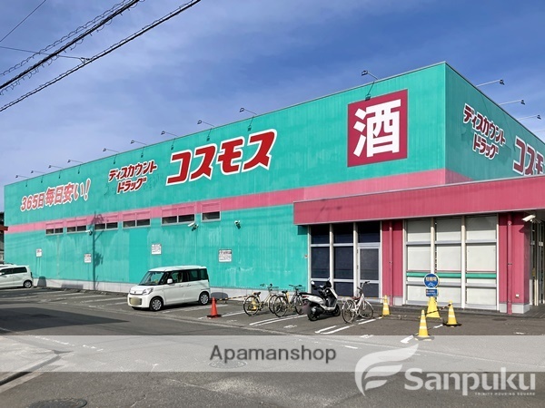 ドラックストア　（株）コスモス薬品／ディスカウントドラッグコスモス辻町店（ドラッグストア）まで539m