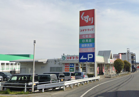 ドラックストア　スギドラッグ 玉津店（ドラッグストア）まで357m