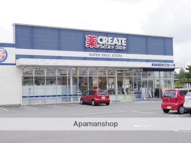 ドラックストア　クリエイトエス・ディー浜松曳馬店（ドラッグストア）まで398m