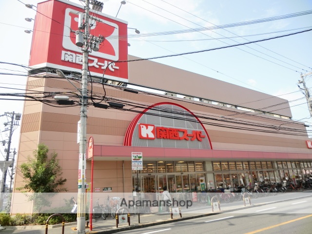 スーパー　関西スーパー江坂店（スーパー）まで296m