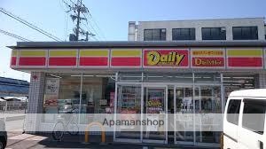 コンビニ　デイリーヤマザキ大和高田中町店（コンビニ）まで160m