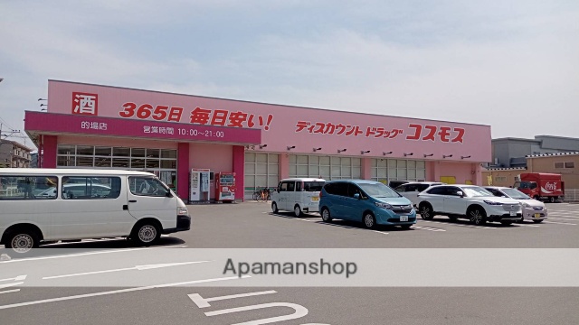 ドラックストア　（株）コスモス薬品／ディスカウントドラッグコスモス的場店（ドラッグストア）まで424m