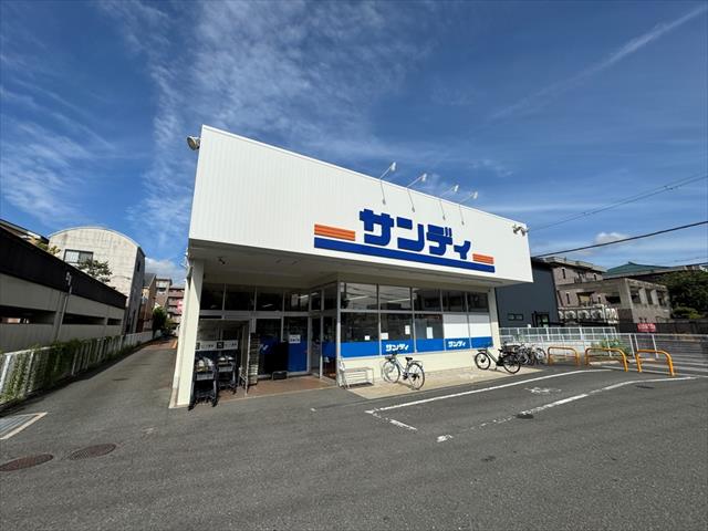 スーパー　サンディ樟葉店（スーパー）まで405m