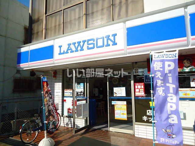 スーパー　ローソン枚方公園東口（スーパー）まで2175m