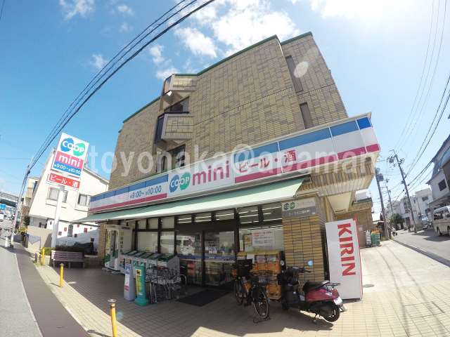 スーパー　コープミニ（スーパー）まで439m