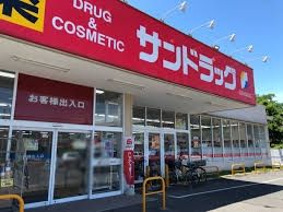 ドラックストア　サンドラッグ初富本町店（ドラッグストア）まで720m