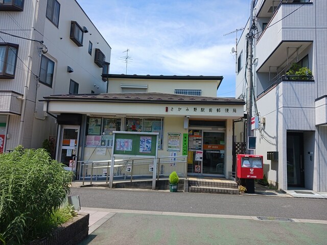 郵便局　郵便局（郵便局）まで650m