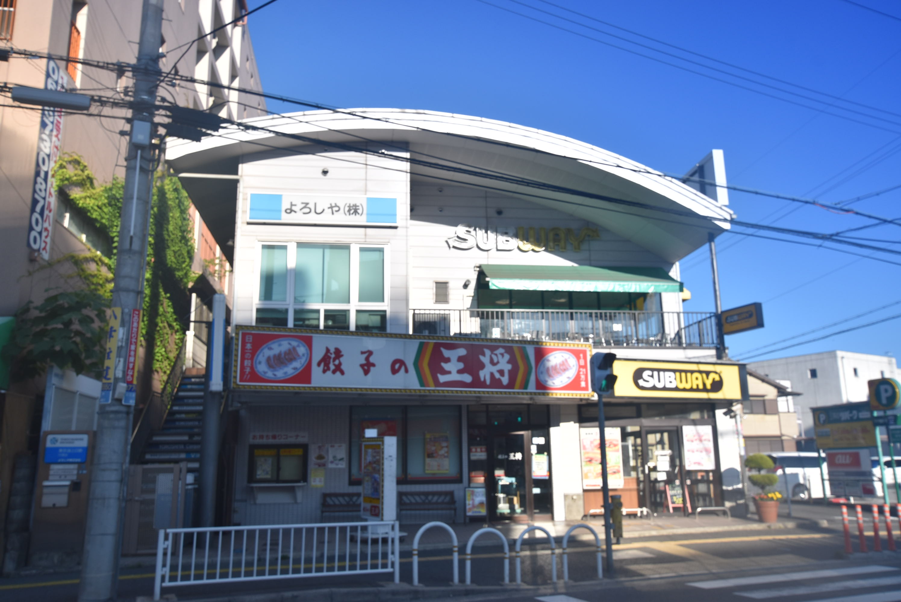 西尾マンションの周辺写真