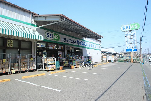 ドラックストア　ドラッグセイムス鶴ヶ島脚折店（ドラッグストア）まで650m