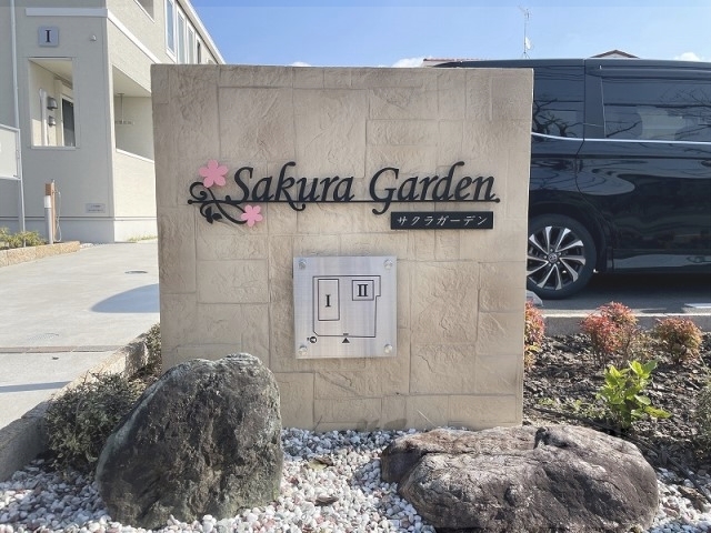 その他　物件看板