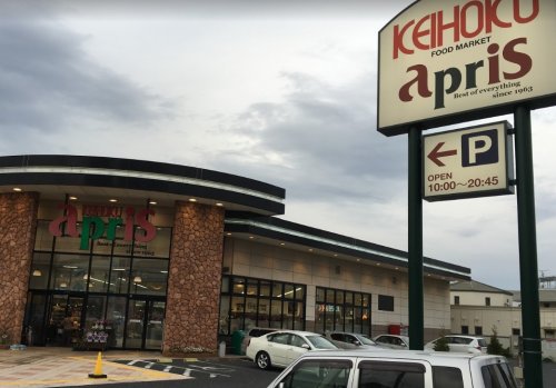 スーパー　apris KEIHOKU(京北スーパーアプリス店)（スーパー）まで912m