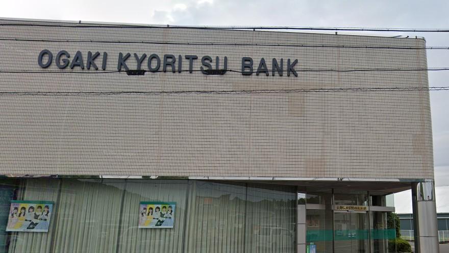 銀行　大垣共立銀行芥見支店（銀行）まで580m