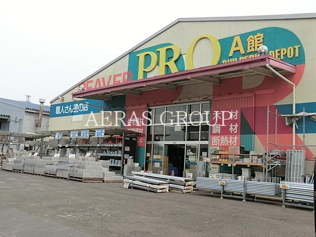 ホームセンター　ビーバープロ厚木店（ホームセンター）まで1549m