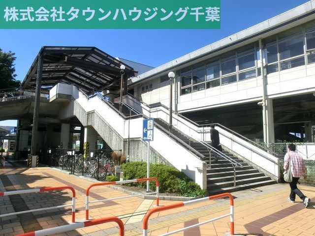その他　鎌取駅（その他）まで540m