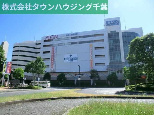 ショッピングセンター　イオン（ショッピングセンター）まで480m