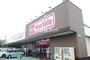スーパー　マックスバリュ 八戸上組店（スーパー）まで1249m