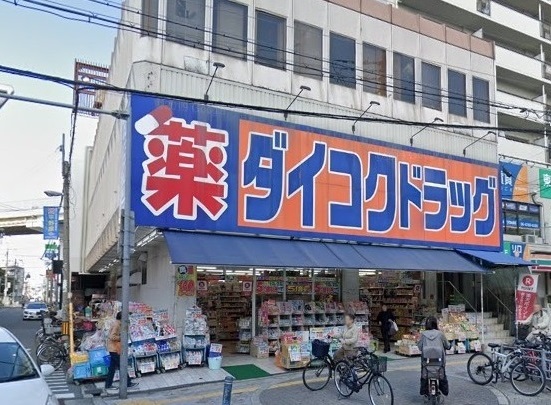 ドラックストア　ダイコクドラック地下鉄平野店（ドラッグストア）まで123m