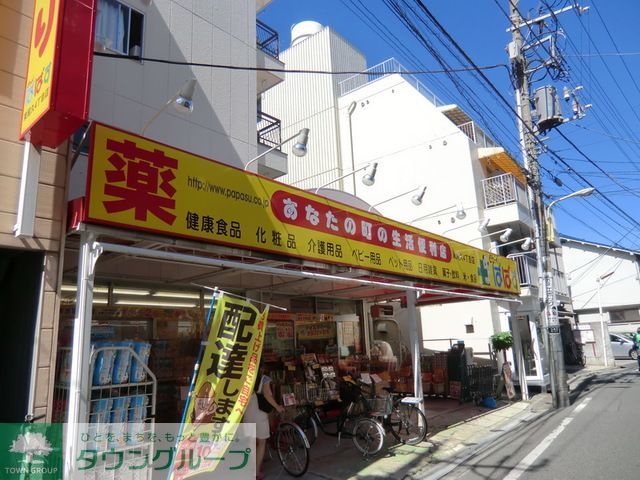 ドラックストア　どらっぐぱぱす東尾久4丁目店（ドラッグストア）まで140m