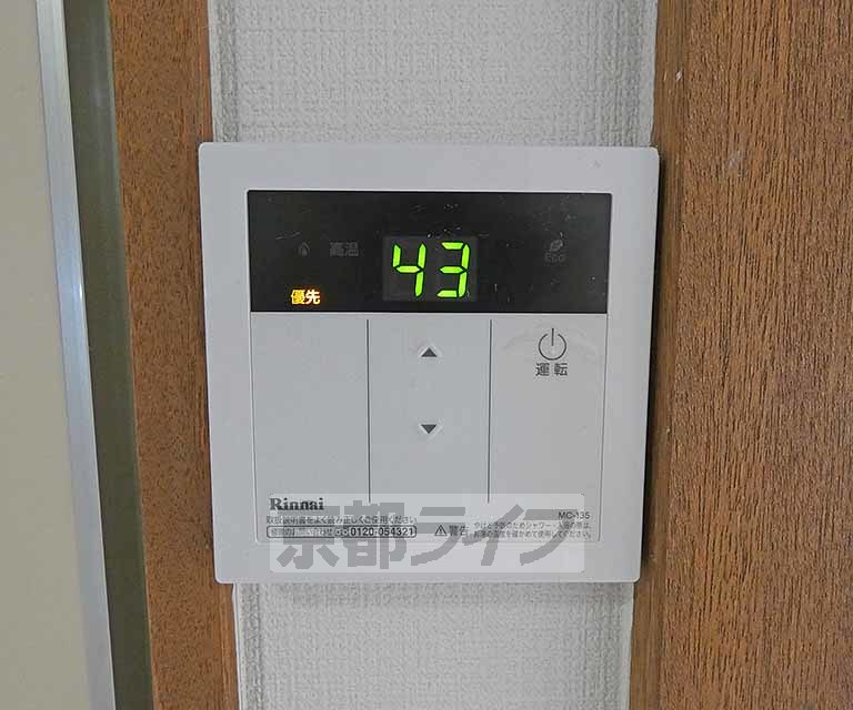 その他設備　温度調節器です