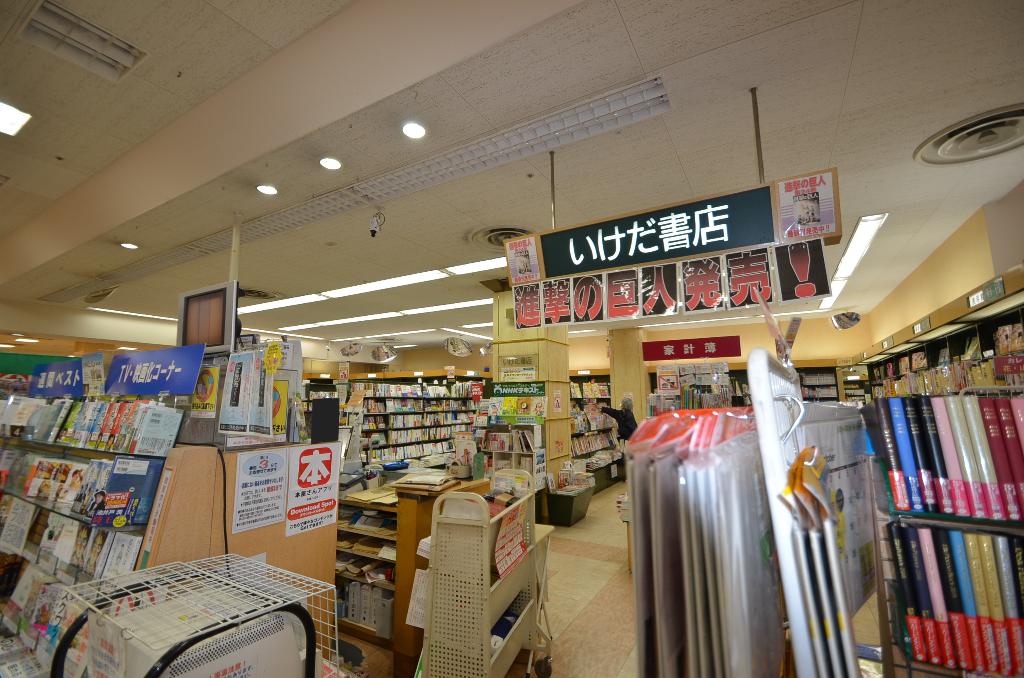 その他　いけだ書店東海通店（その他）まで212m