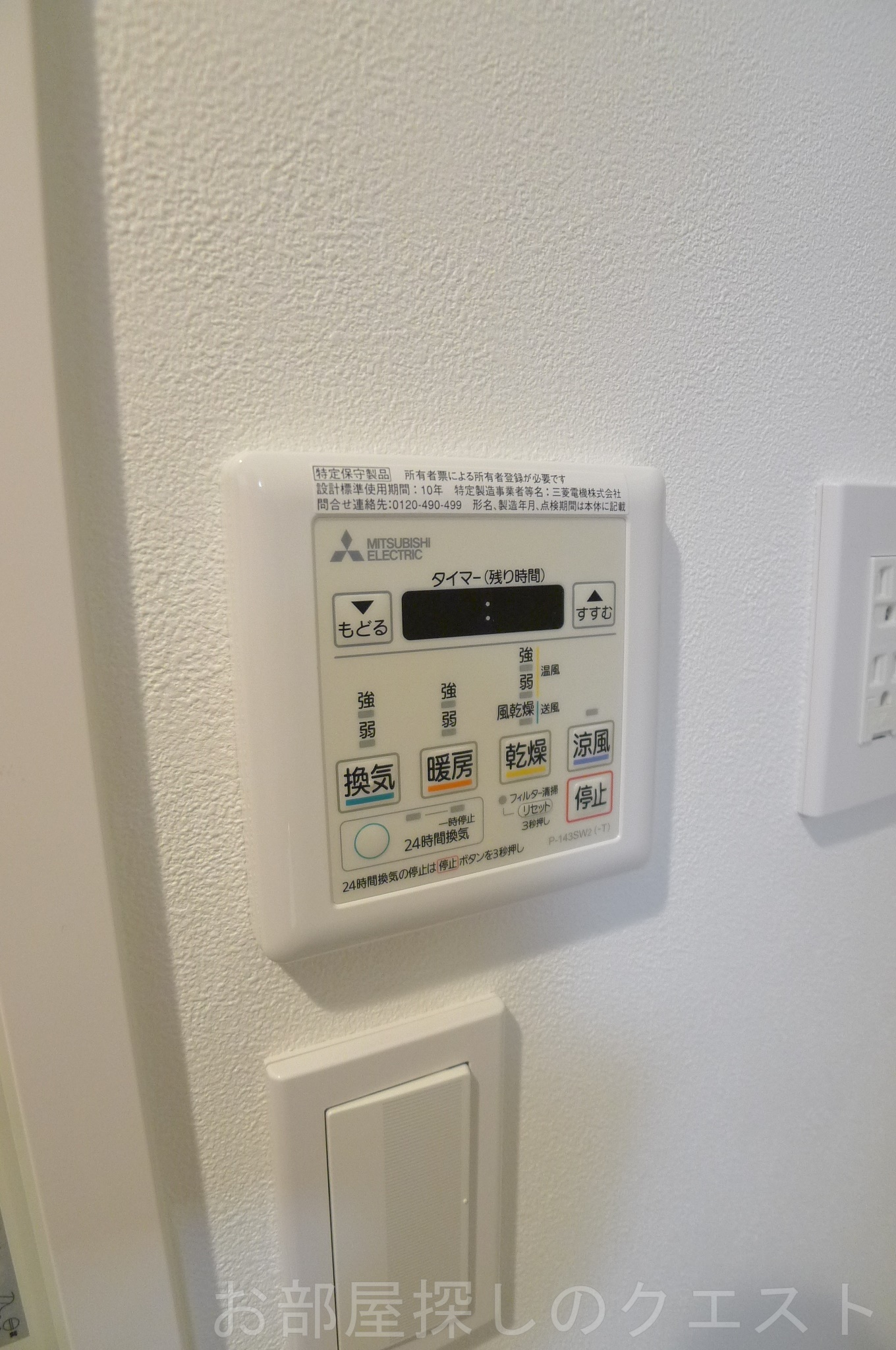 その他設備　（写真は同タイプ）