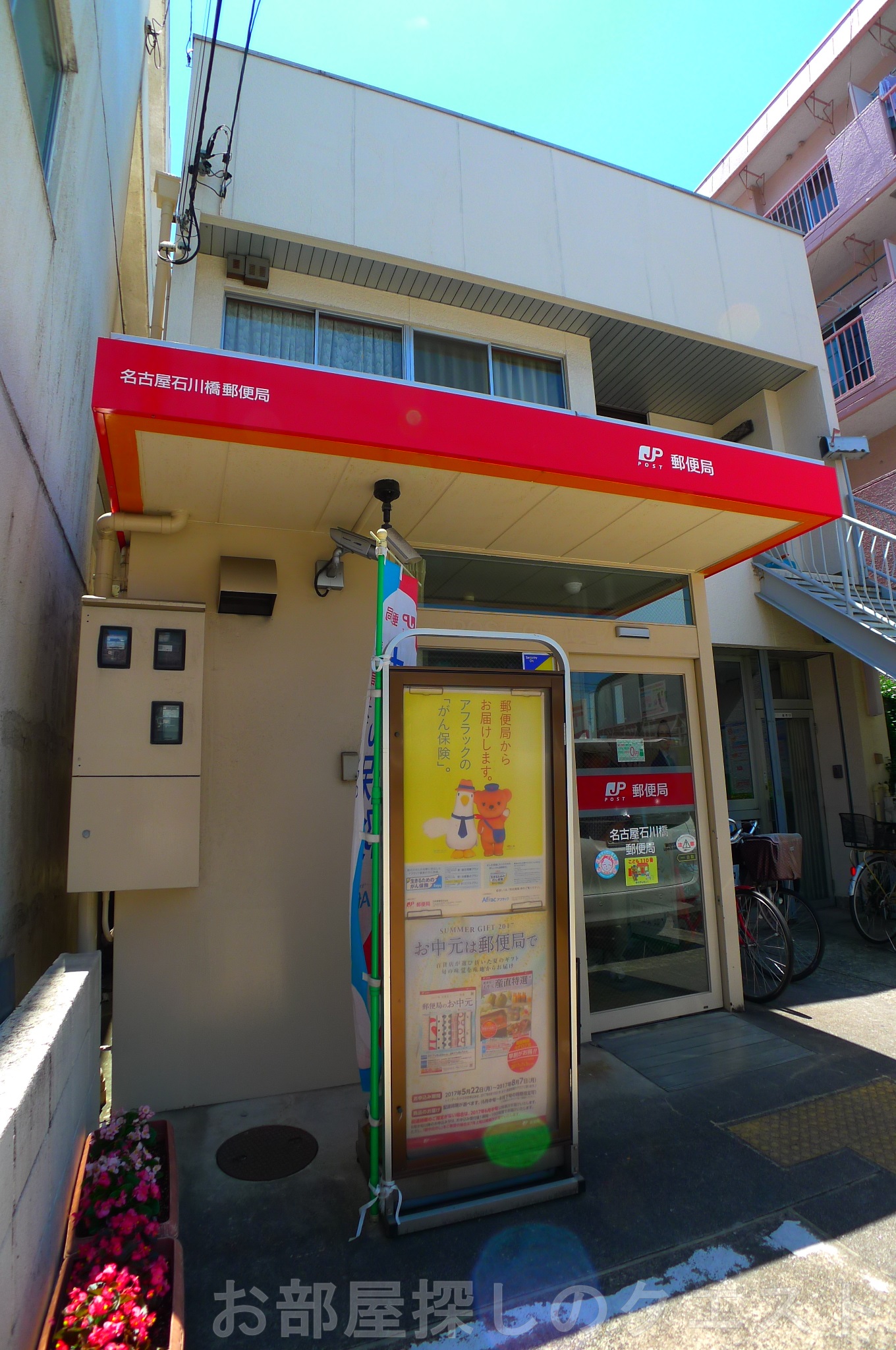 郵便局　名古屋石川橋郵便局（郵便局）まで493m