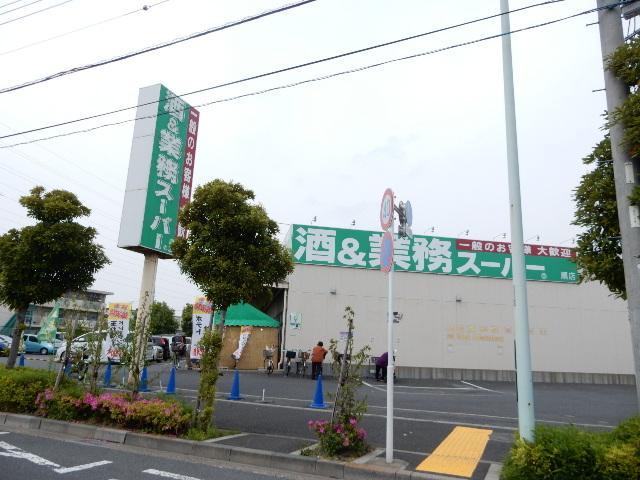 スーパー　酒＆業務スーパー扇店（スーパー）まで326m