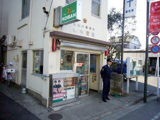 警察署・交番　本木交番（警察署・交番）まで1000m