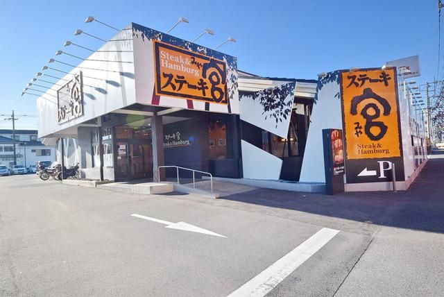 その他　ステーキ宮川口店（その他）まで358m