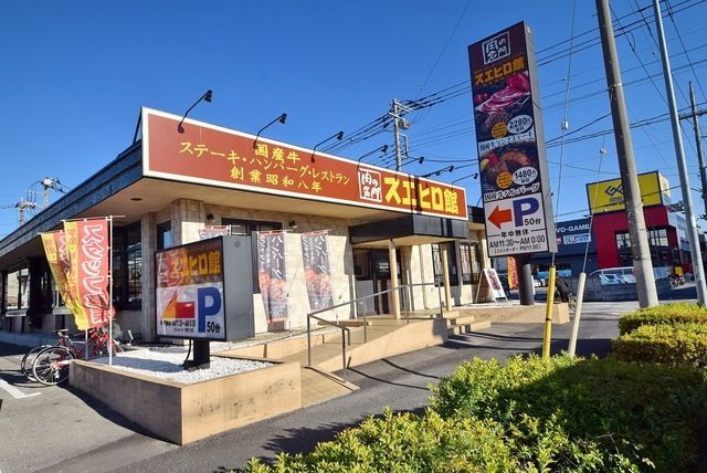 その他　SUEHIRO川口店（その他）まで543m