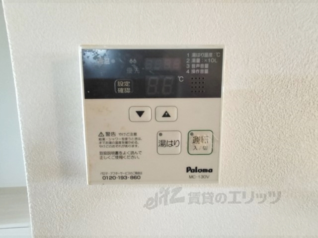 その他設備　給湯器リモコン