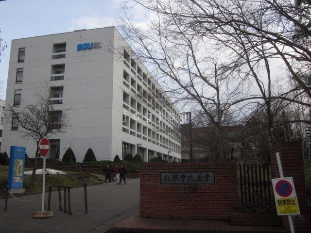 大学・短大　札幌学院大学まで（大学・短大）まで619m