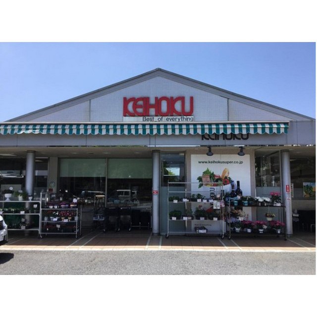 スーパー　ＫＥＩＨＯＫＵスーパー　鰭ケ崎店（スーパー）まで400m