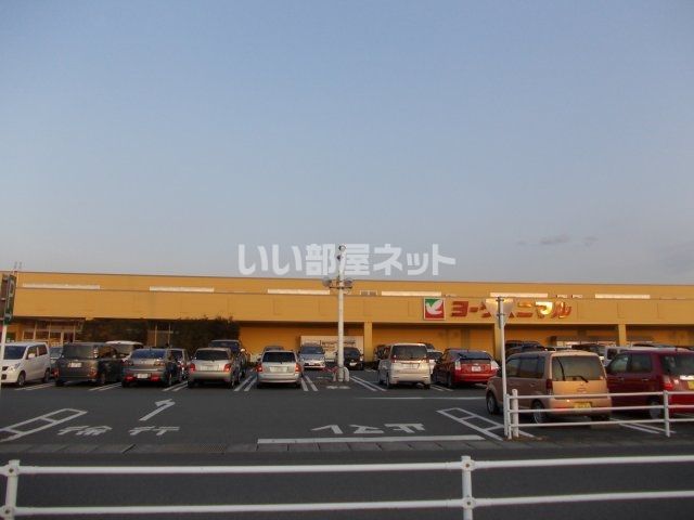 スーパー　ヨークベニマル湯本南店（スーパー）まで1617m