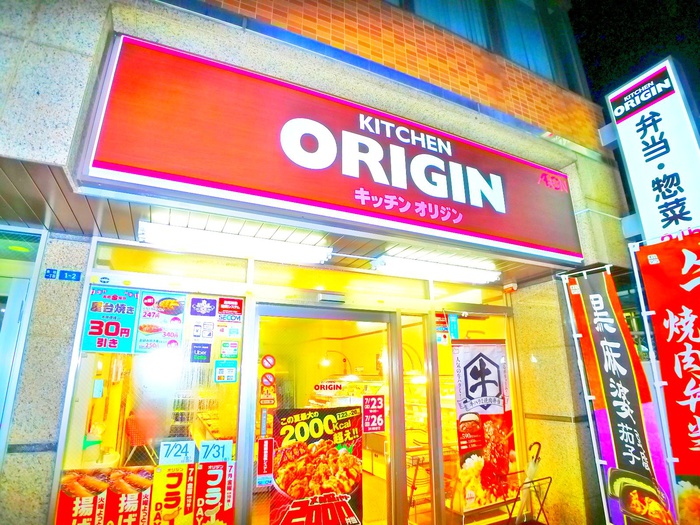 その他　オリジン弁当（その他）まで482m