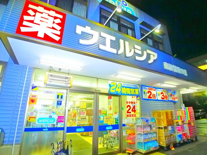ドラックストア　ウェルシア（ドラッグストア）まで354m