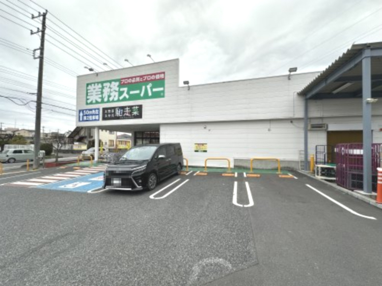 スーパー　業務スーパー嵐山店（スーパー）まで2298m