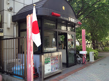警察署・交番　中央警察署茅場町交番（警察署・交番）まで578m