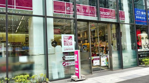 コンビニ　ナチュラルローソン NL京橋一丁目店（コンビニ）まで64m